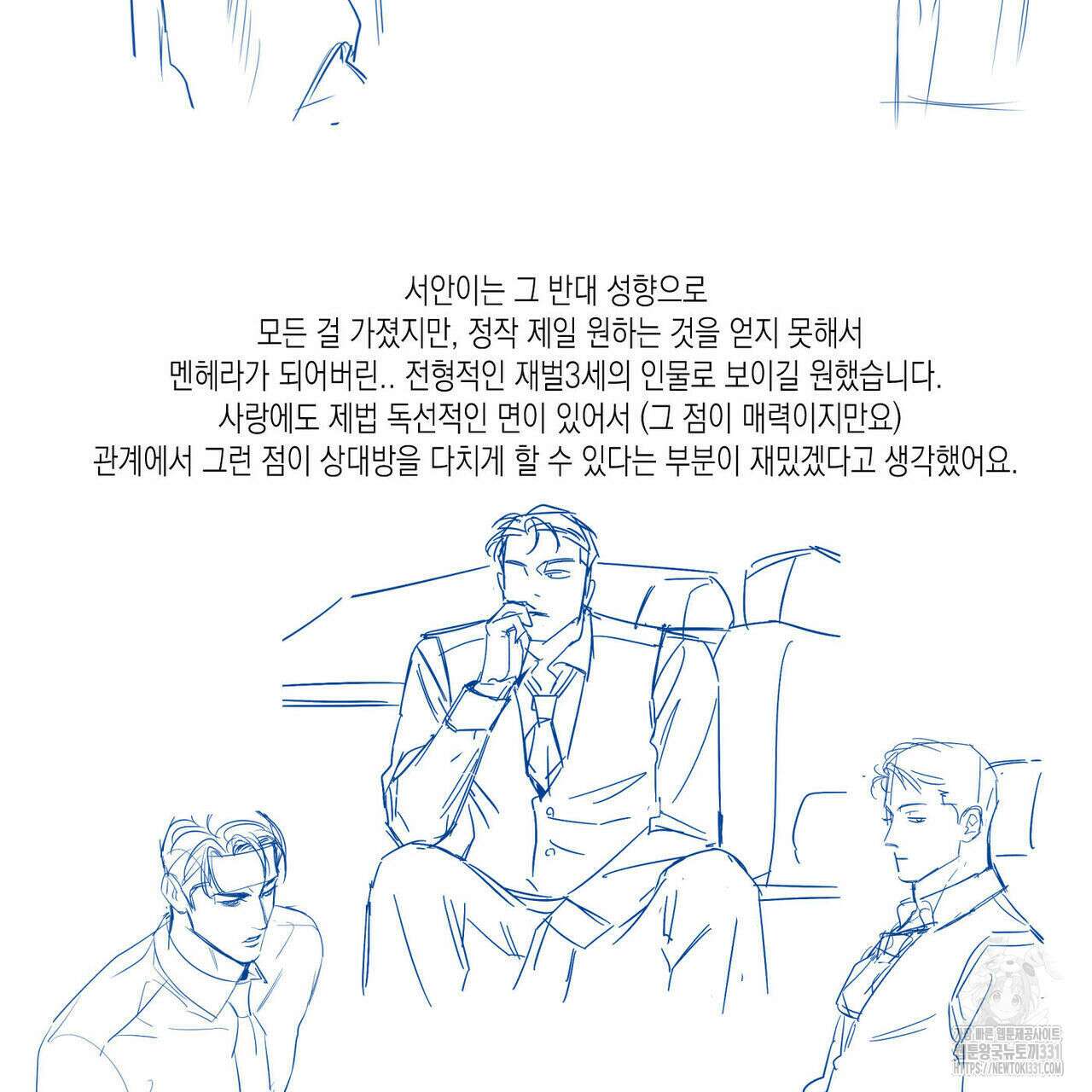피자배달부와 골드팰리스 ~2부 후기~ 11