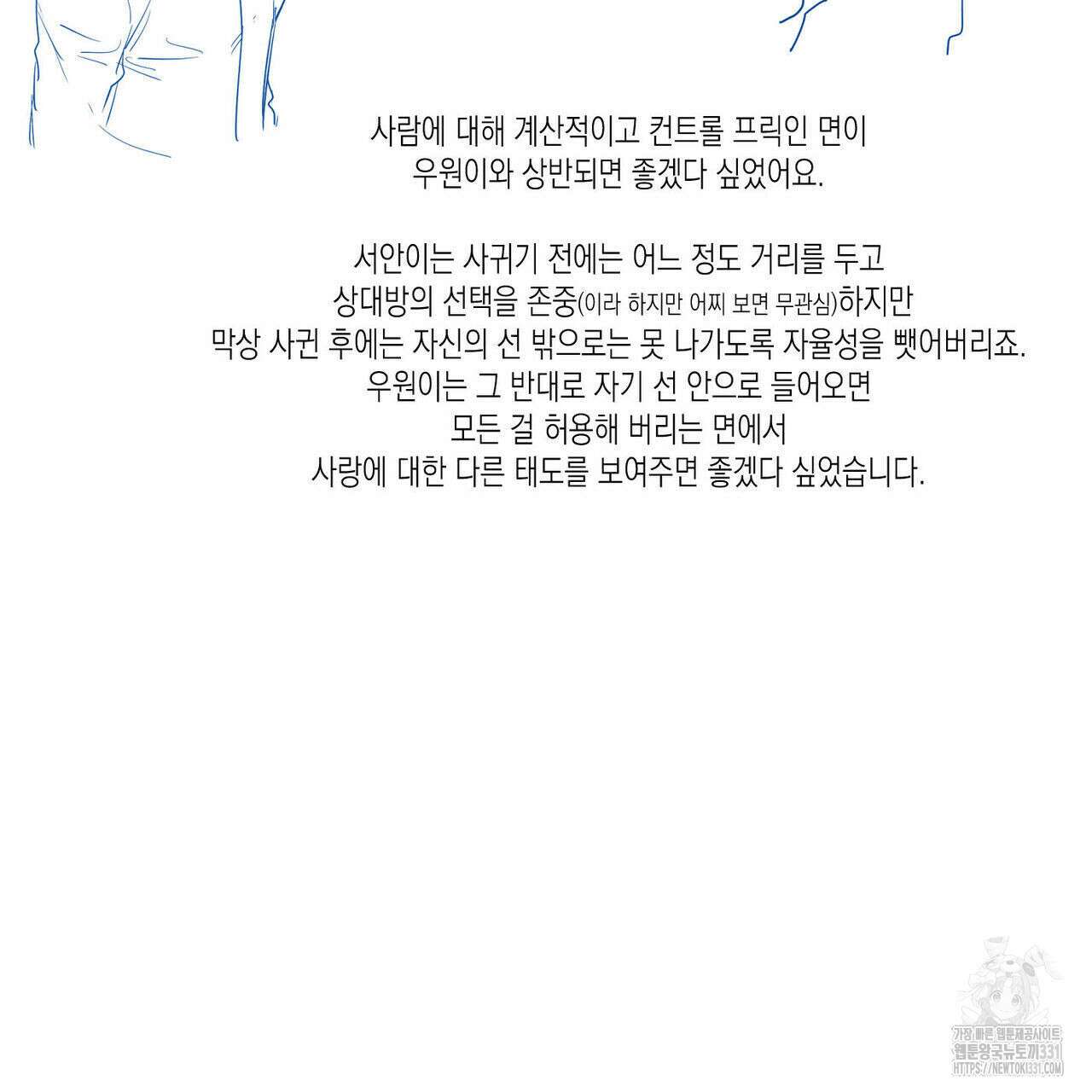피자배달부와 골드팰리스 ~2부 후기~ 12