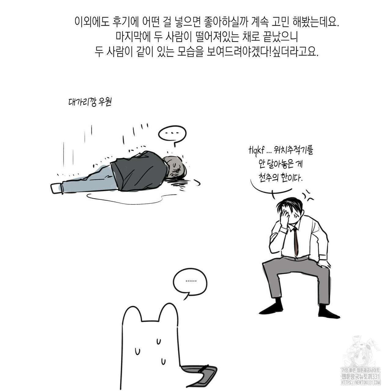 피자배달부와 골드팰리스 ~2부 후기~ 13