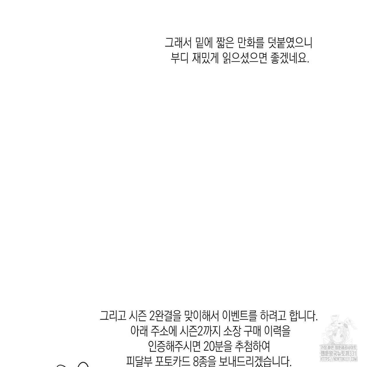 피자배달부와 골드팰리스 ~2부 후기~ 14
