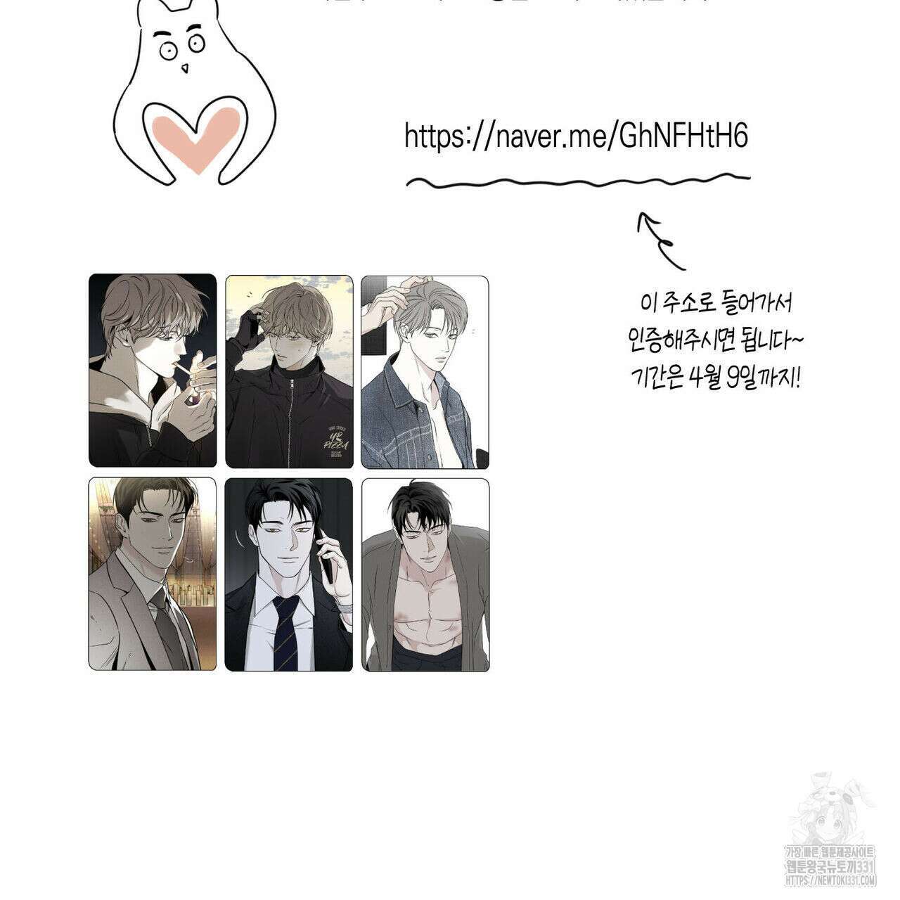 피자배달부와 골드팰리스 ~2부 후기~ 15