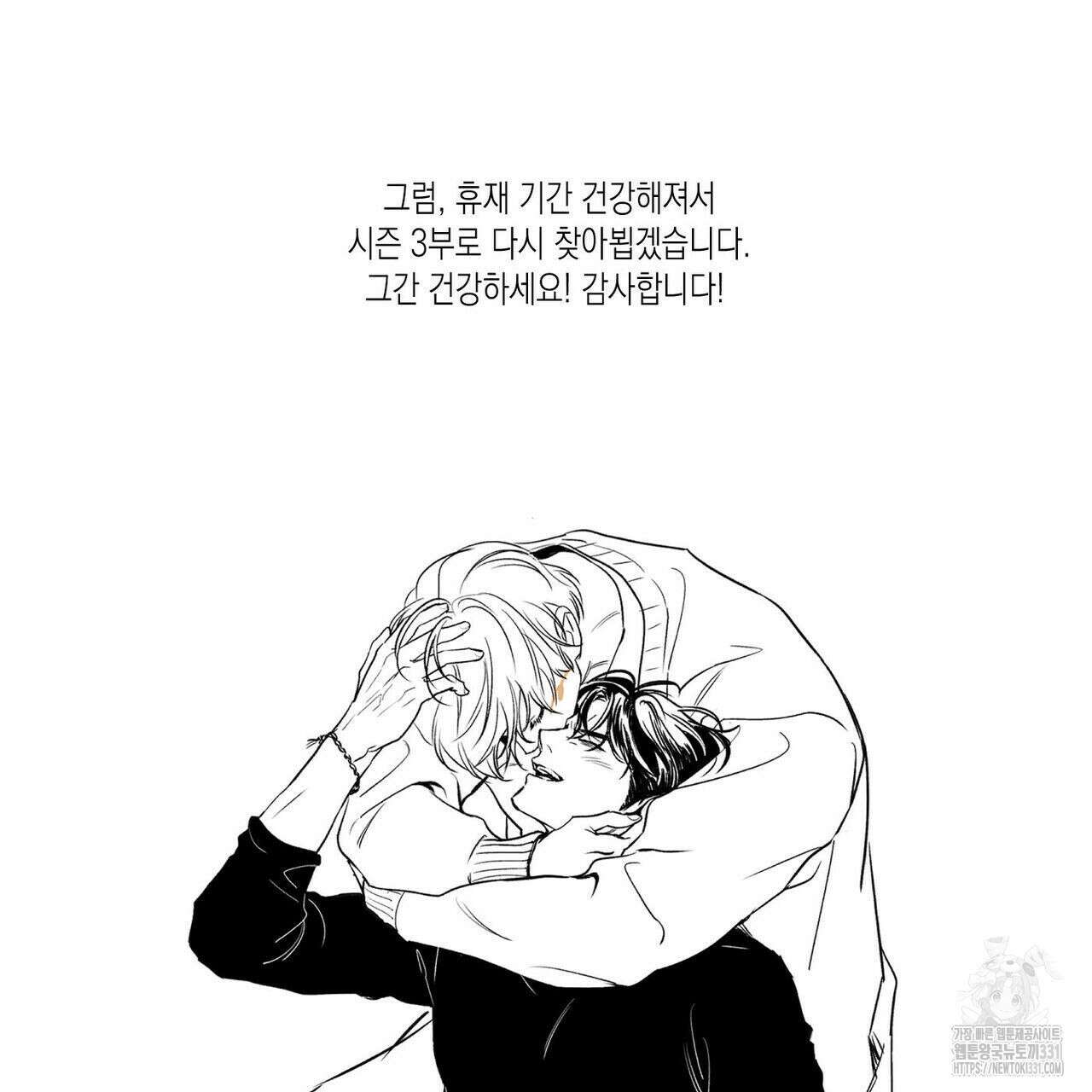 피자배달부와 골드팰리스 ~2부 후기~ 16