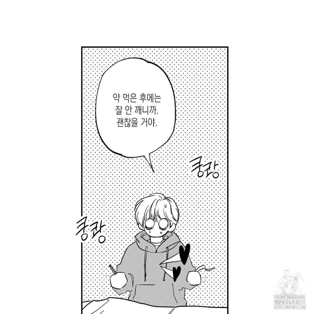피자배달부와 골드팰리스 ~2부 후기~ 31