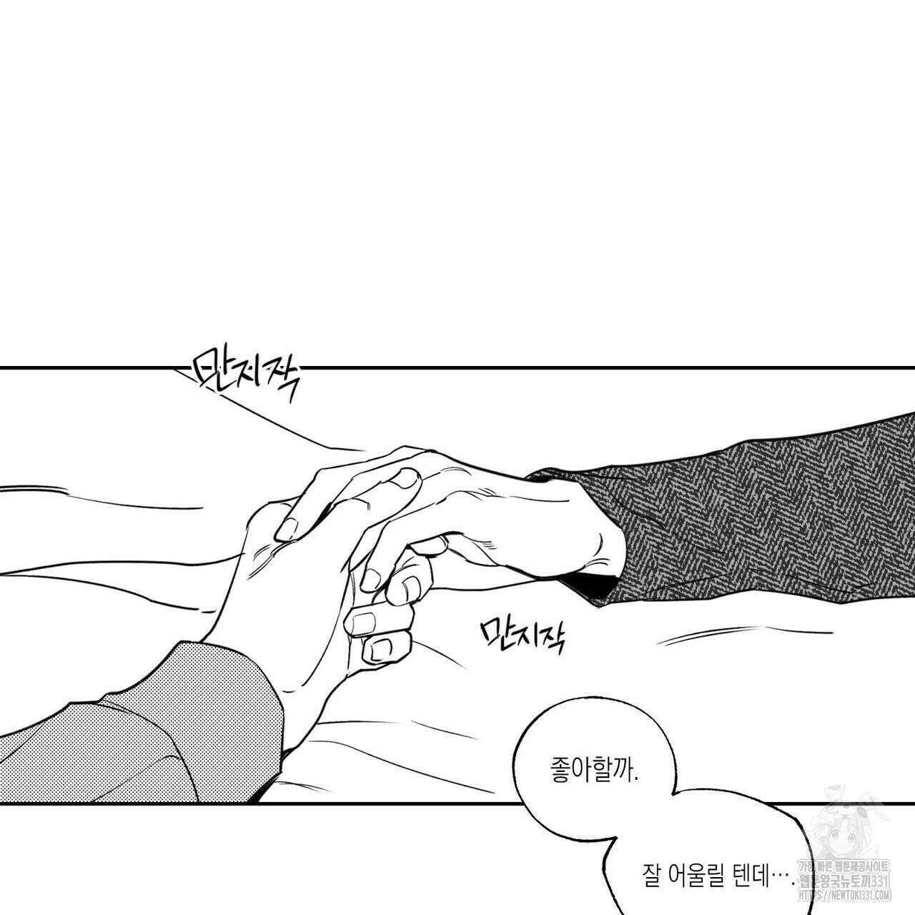 피자배달부와 골드팰리스 ~2부 후기~ 38