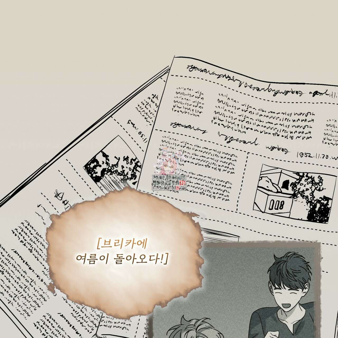 성스러운 단순성을 은폐함 19화 1