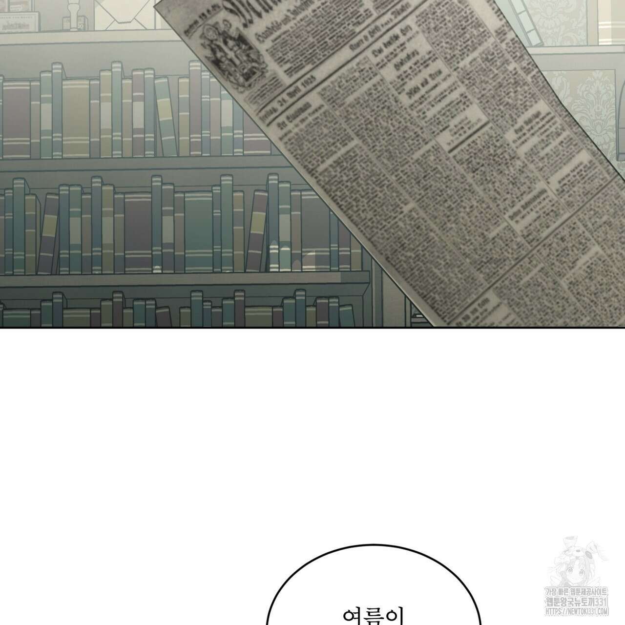 성스러운 단순성을 은폐함 19화 5