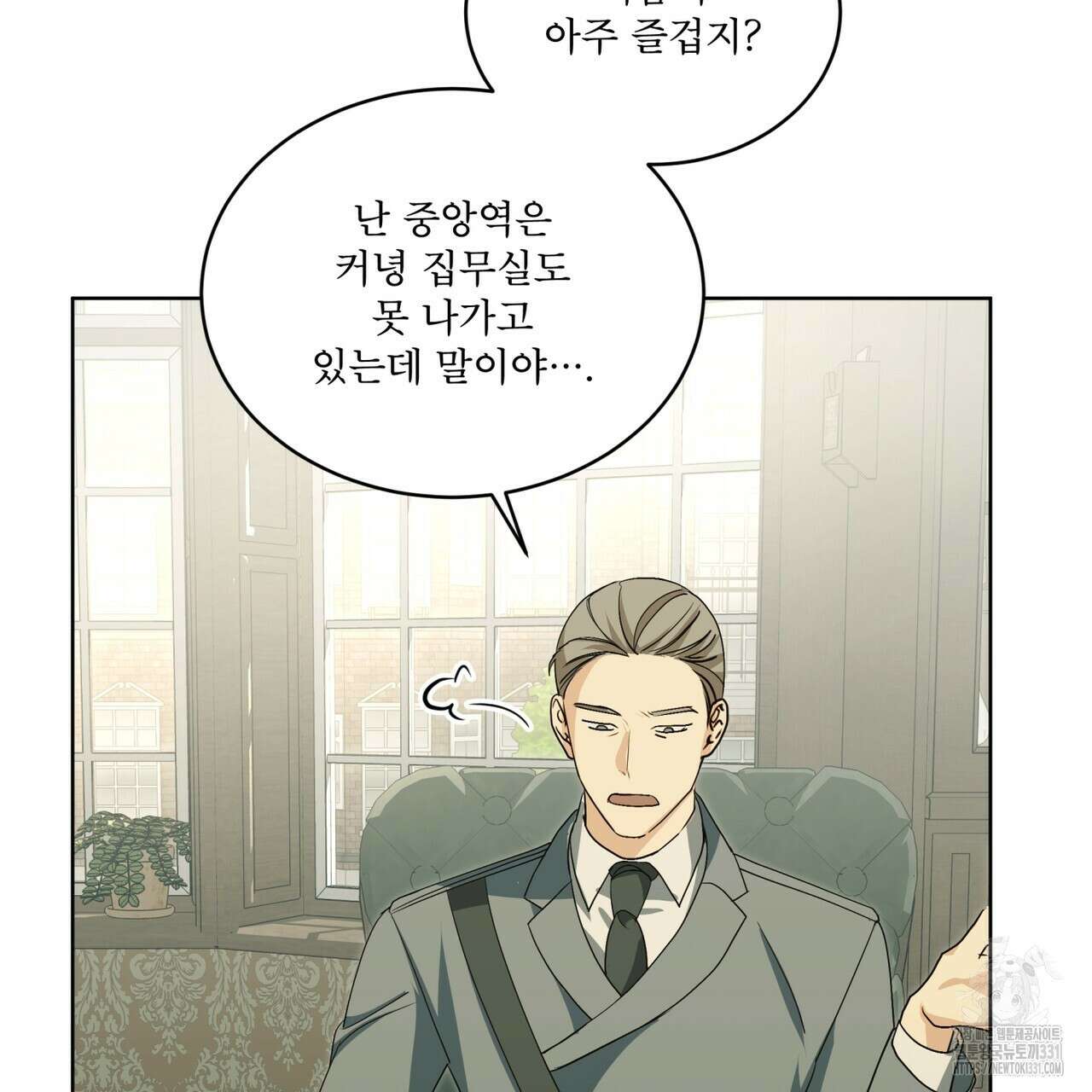 성스러운 단순성을 은폐함 19화 6