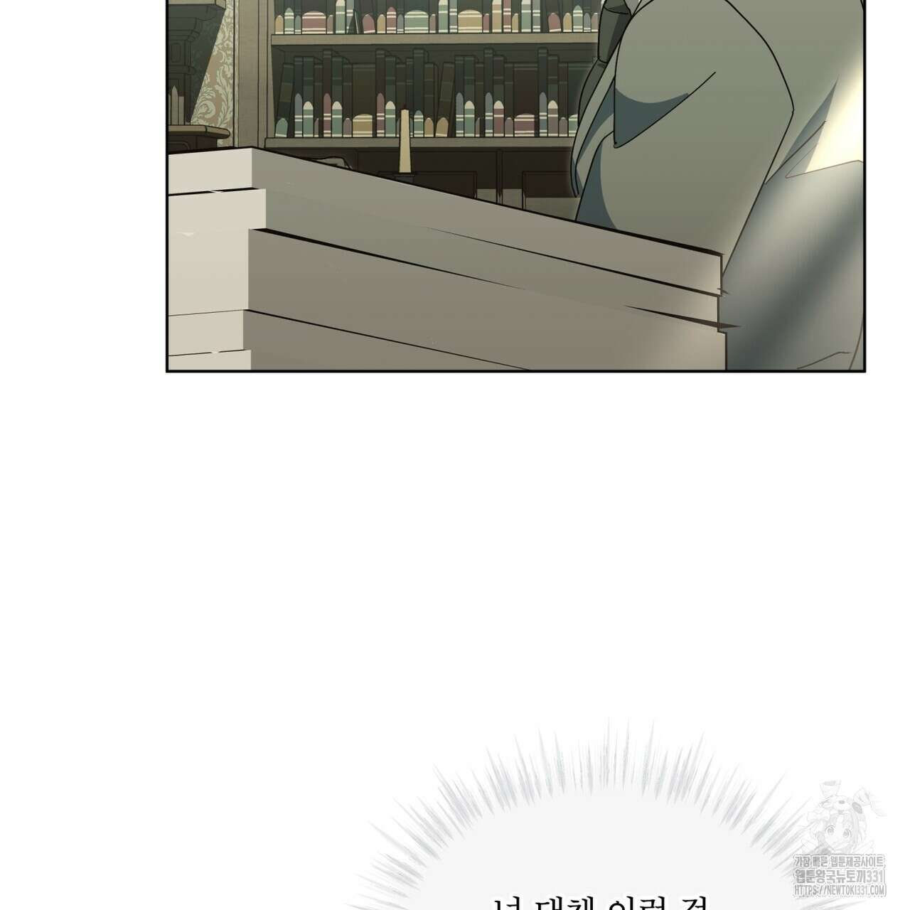 성스러운 단순성을 은폐함 19화 10