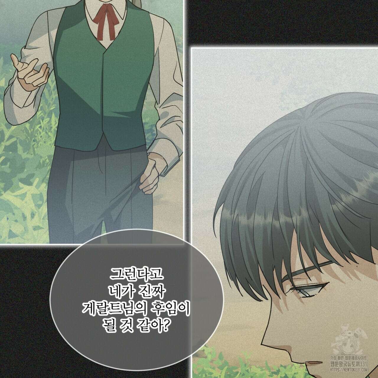 성스러운 단순성을 은폐함 19화 21