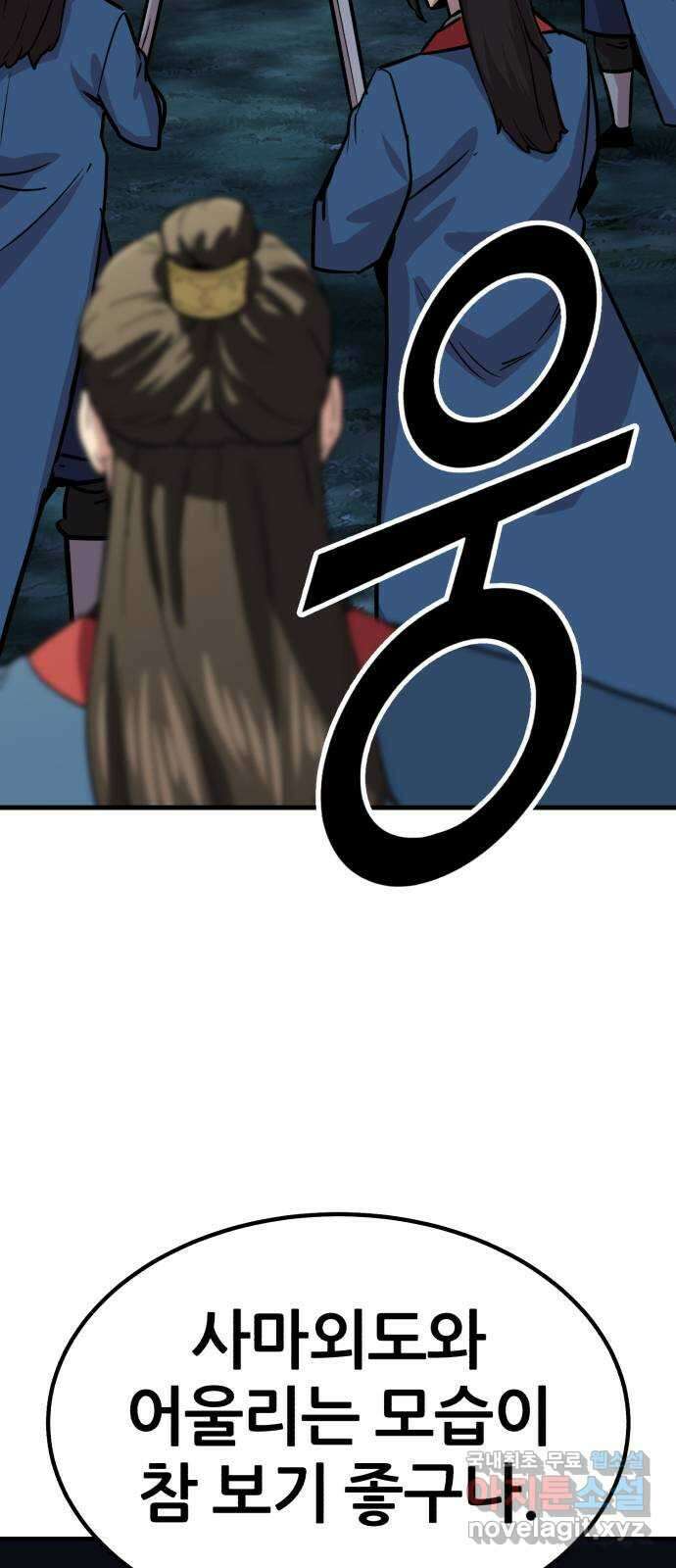 해골협객 50화 - 어미 2