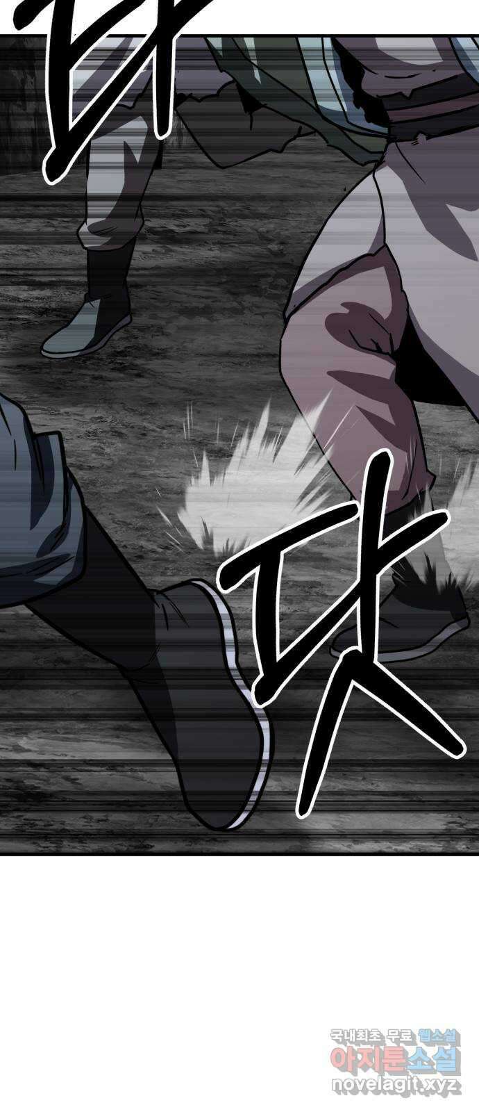 해골협객 50화 - 어미 13