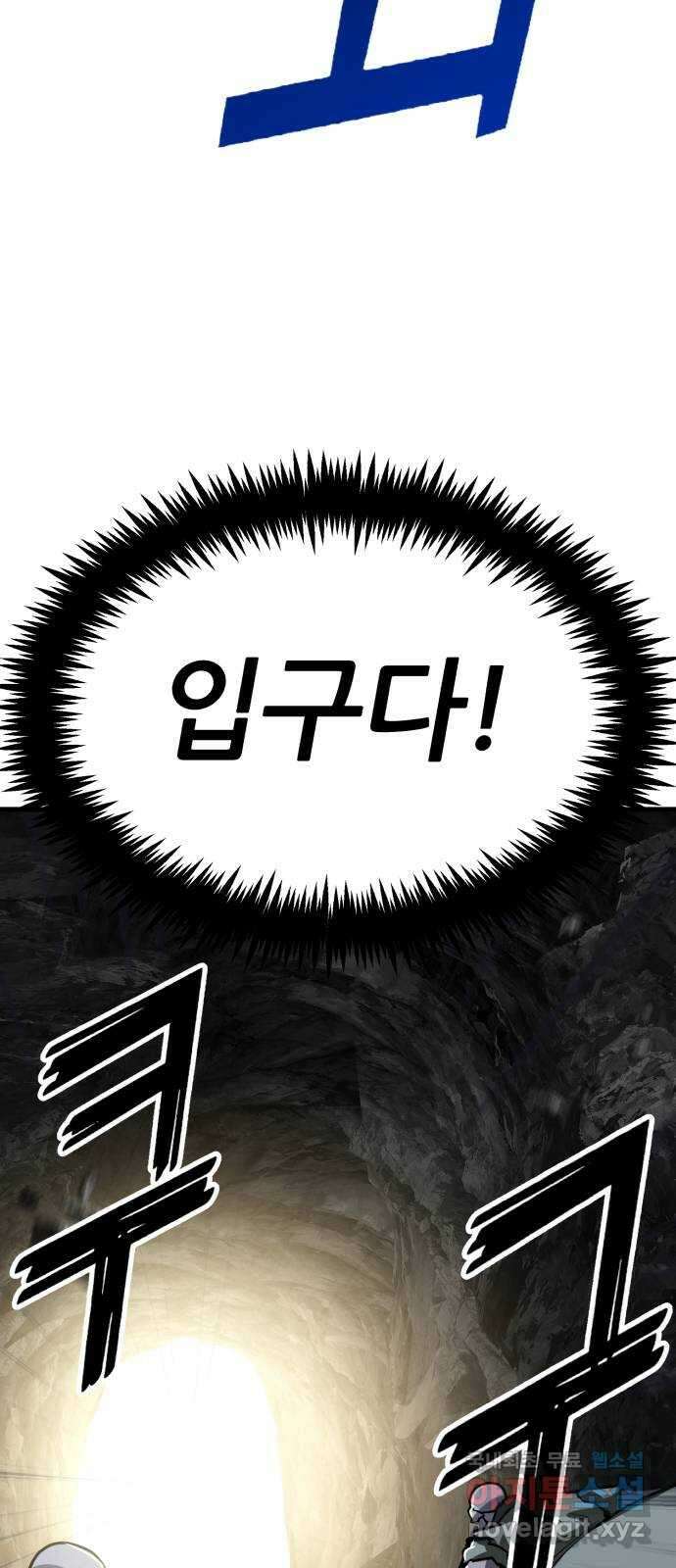 해골협객 50화 - 어미 16