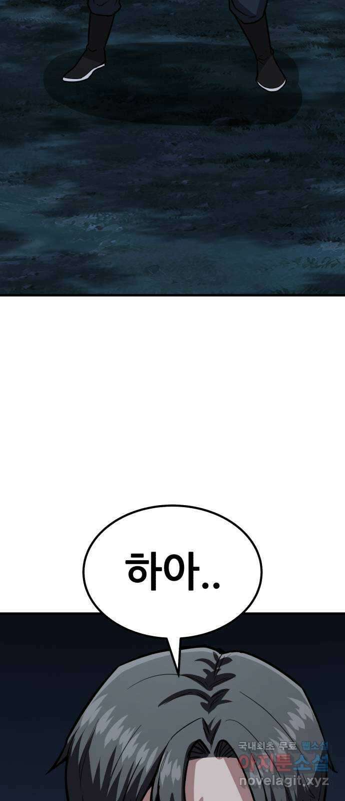 해골협객 50화 - 어미 22