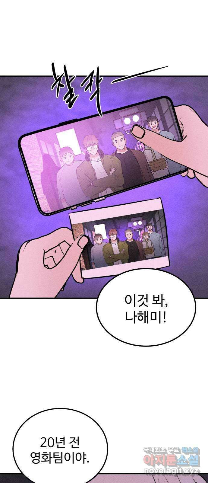 자매의 사생활 42화 2