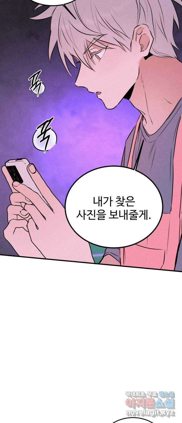 자매의 사생활 42화 3