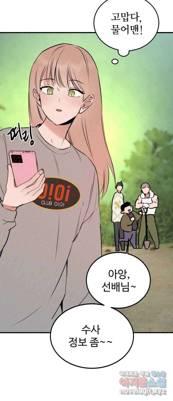 자매의 사생활 42화 4