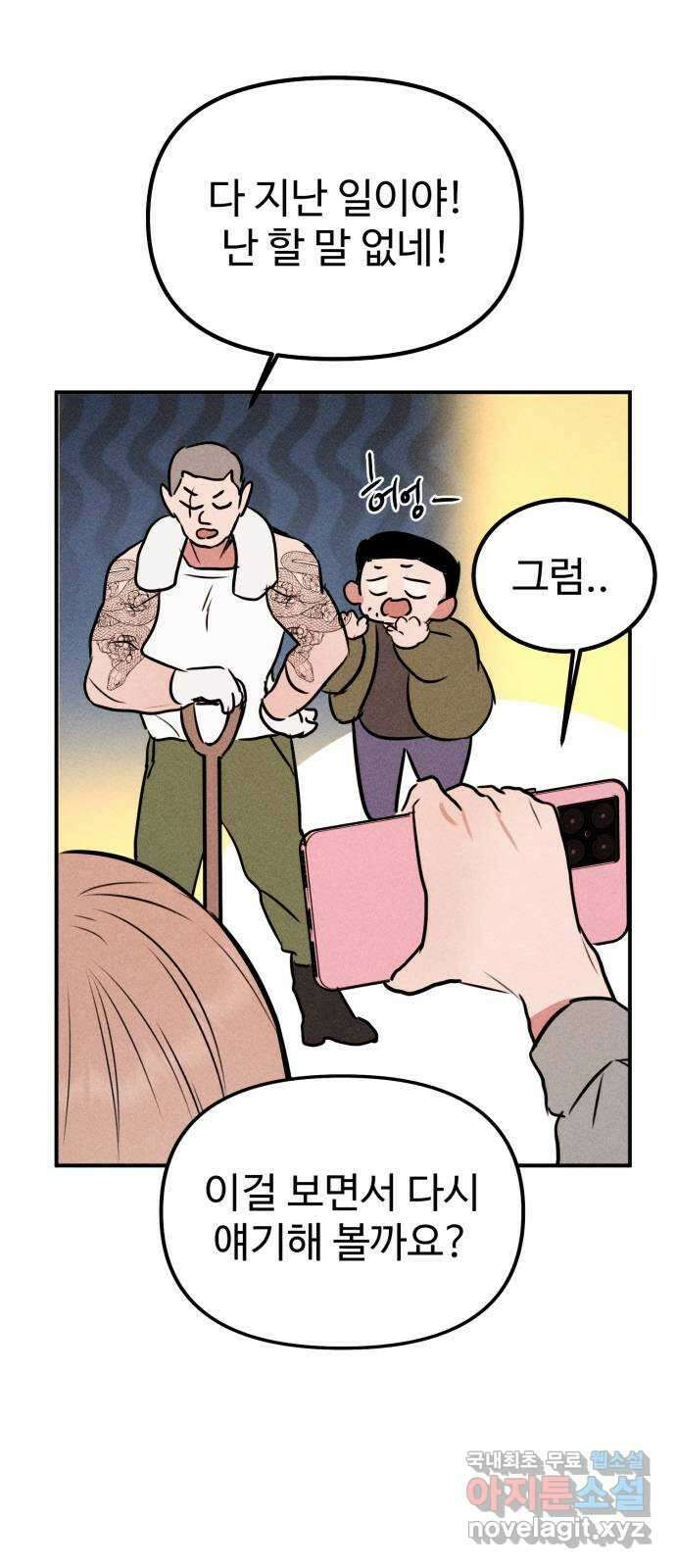 자매의 사생활 42화 5