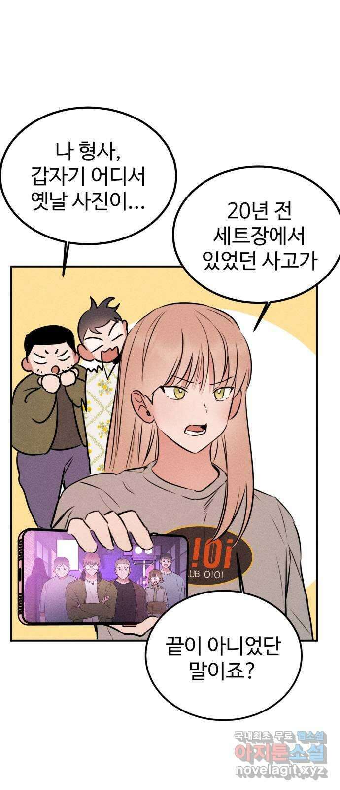 자매의 사생활 42화 6