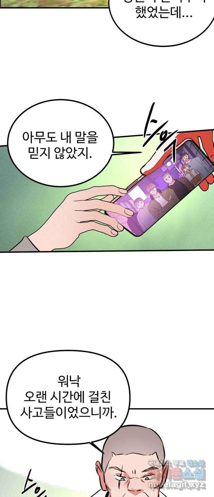 자매의 사생활 42화 8