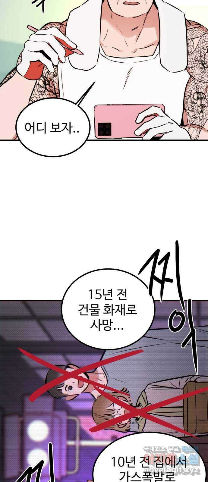 자매의 사생활 42화 9