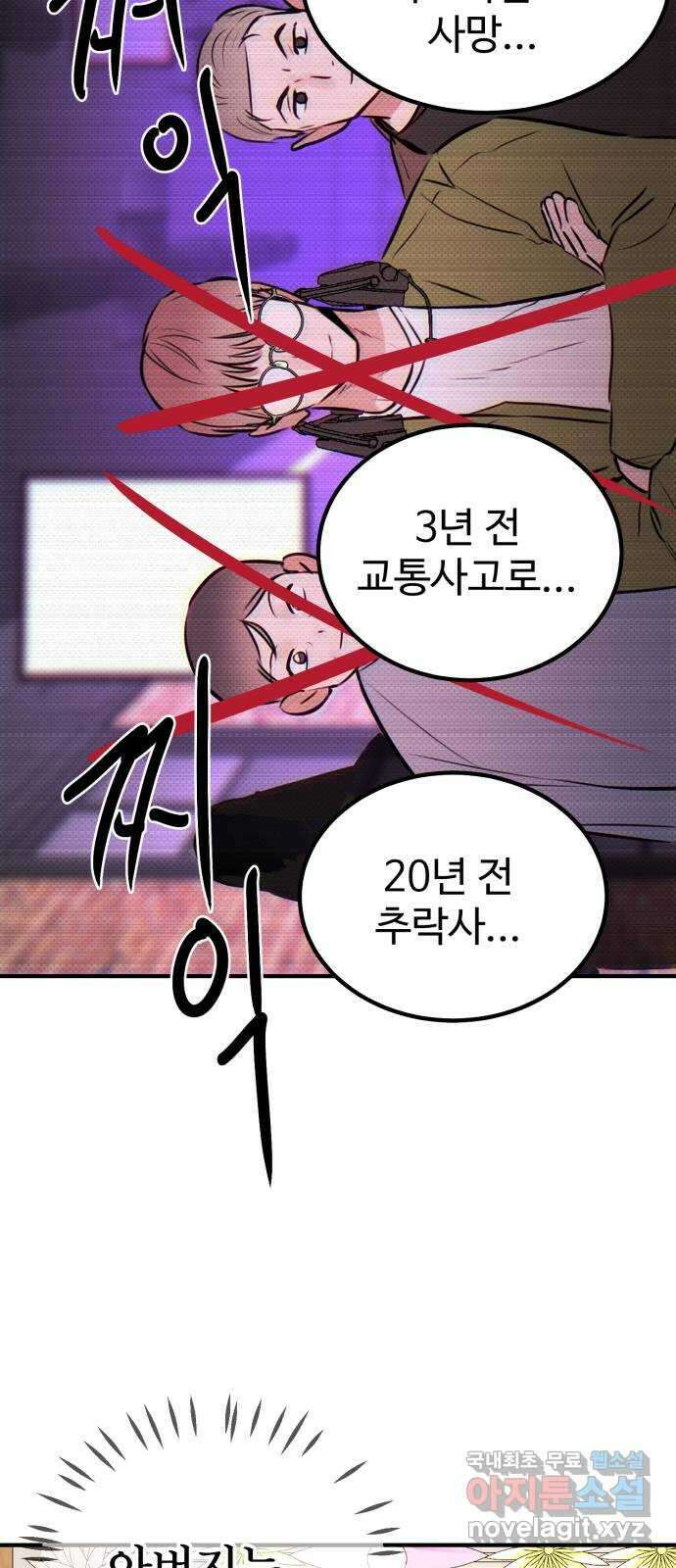 자매의 사생활 42화 10