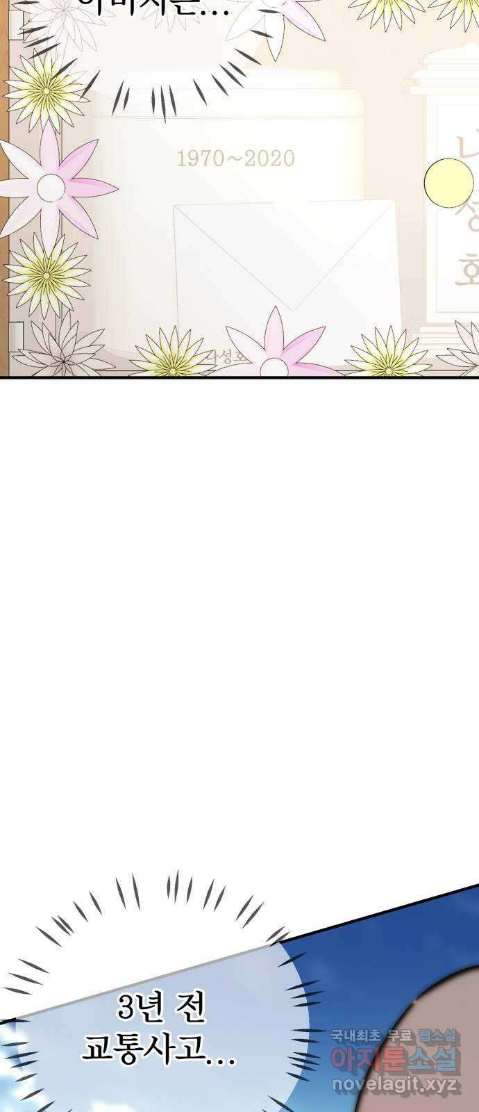 자매의 사생활 42화 11