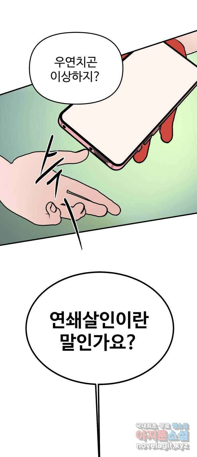 자매의 사생활 42화 13