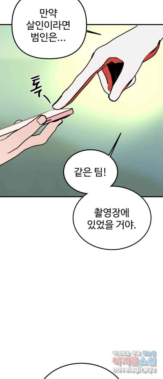자매의 사생활 42화 15