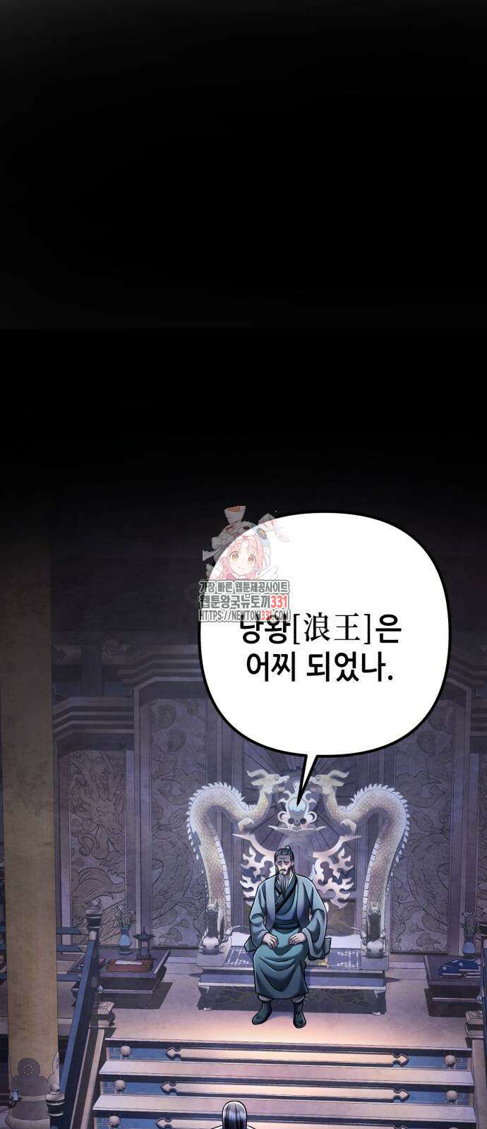 하북팽가 막내아들 125화 1