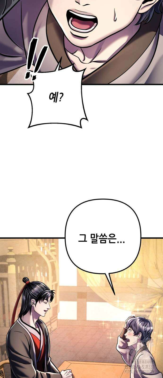 하북팽가 막내아들 125화 19