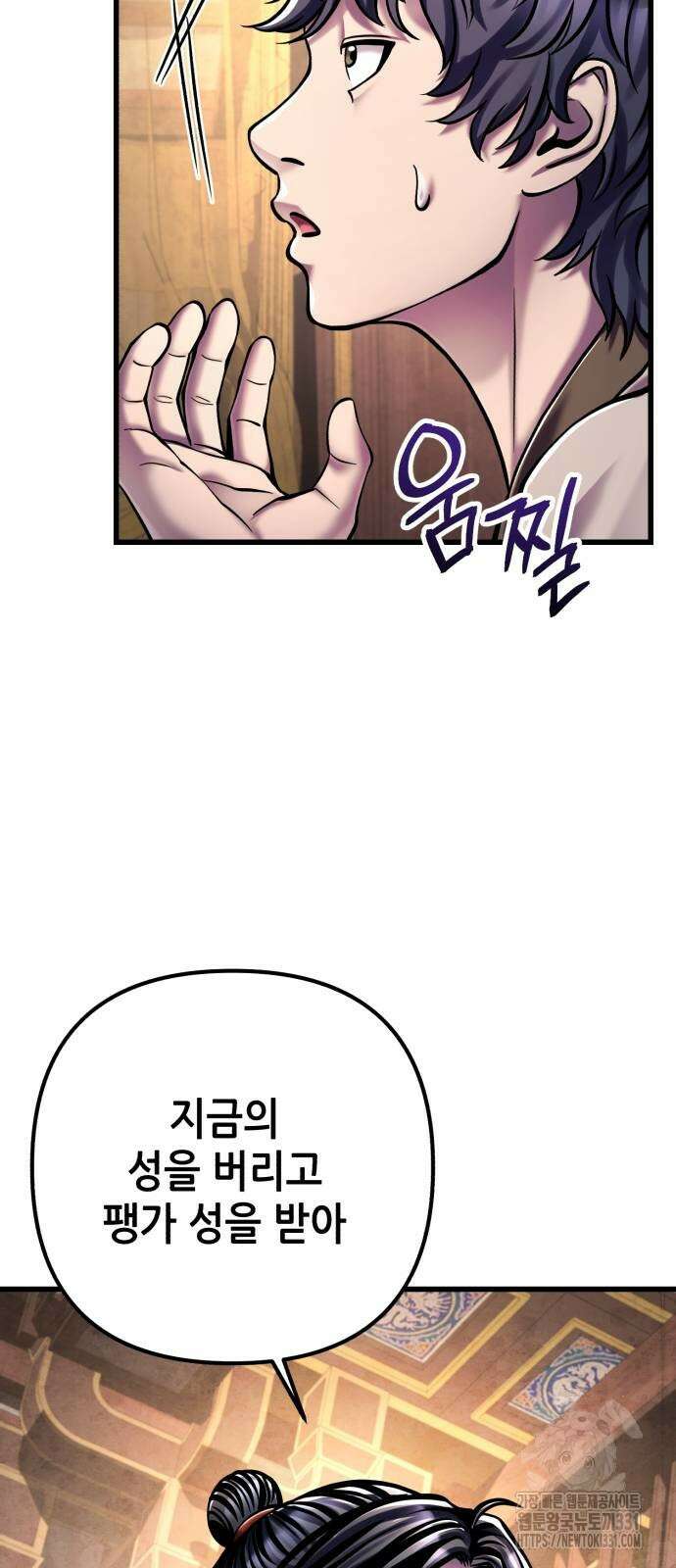 하북팽가 막내아들 125화 21
