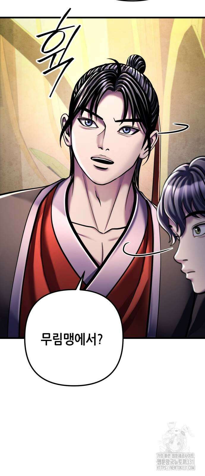 하북팽가 막내아들 125화 28