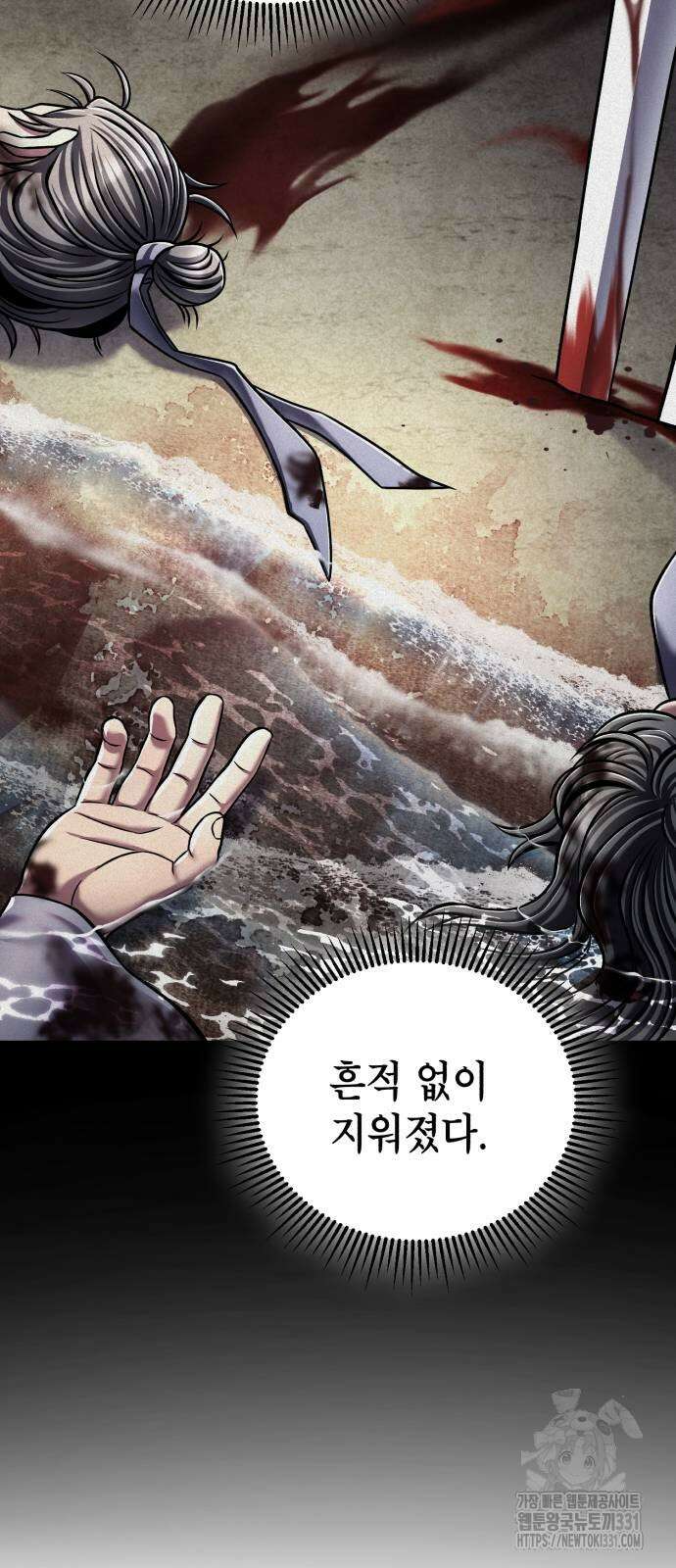 하북팽가 막내아들 125화 40