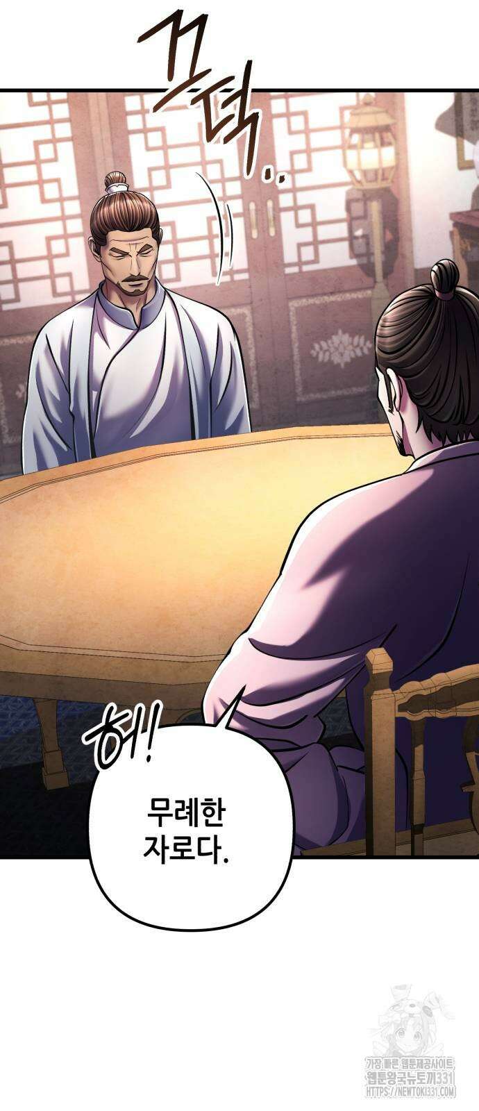 하북팽가 막내아들 125화 44
