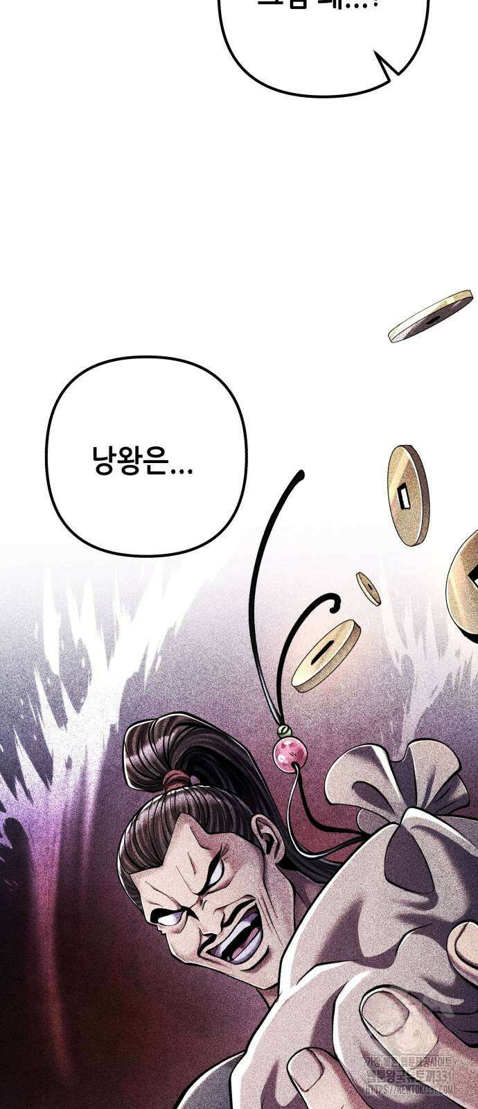 하북팽가 막내아들 125화 47