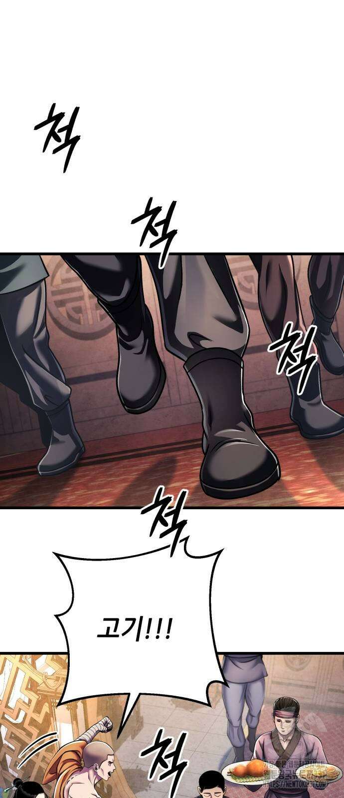 하북팽가 막내아들 125화 65