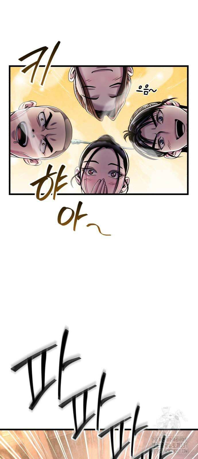 하북팽가 막내아들 125화 68