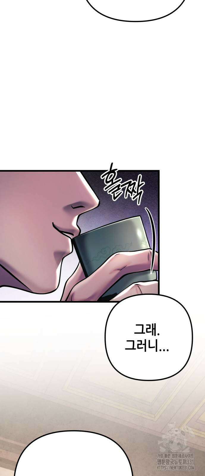 하북팽가 막내아들 125화 78