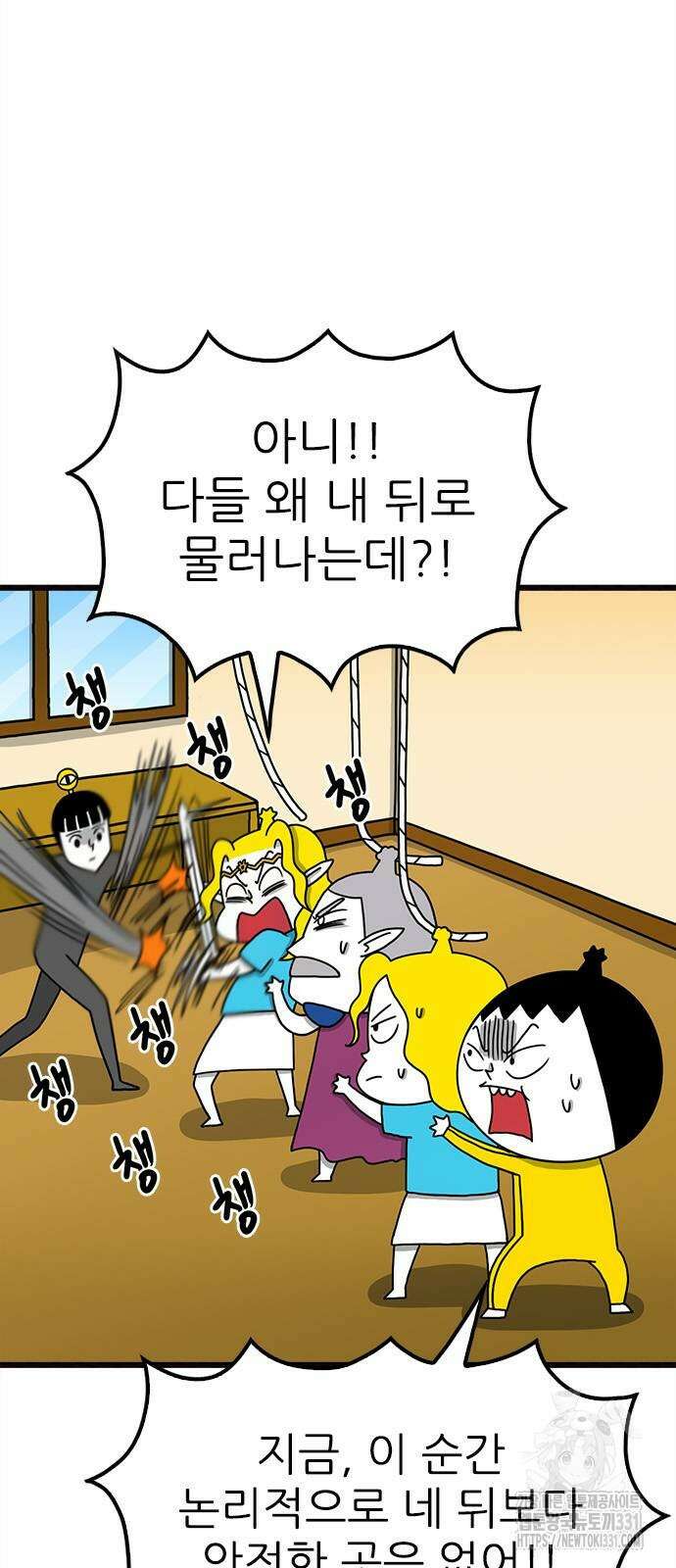 놓지마 정신줄 시즌3 1153화 5