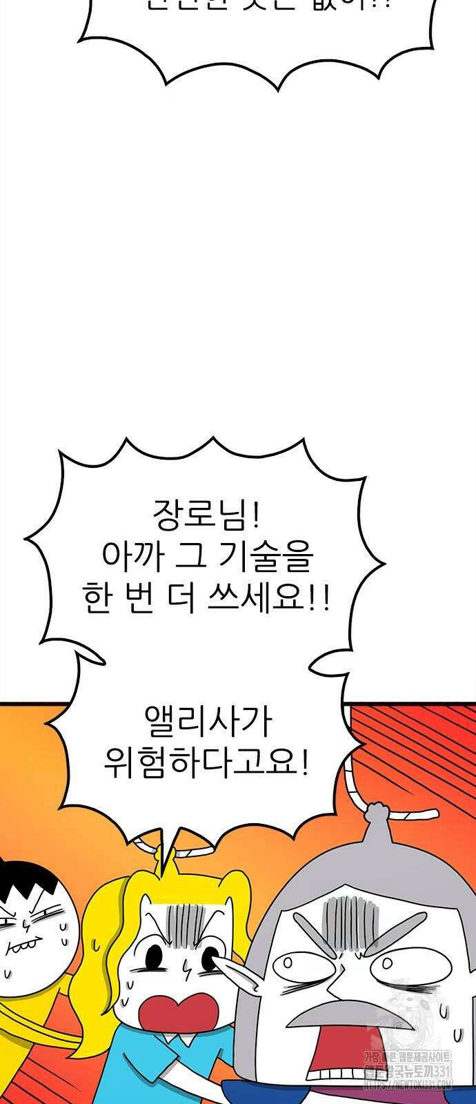 놓지마 정신줄 시즌3 1153화 6