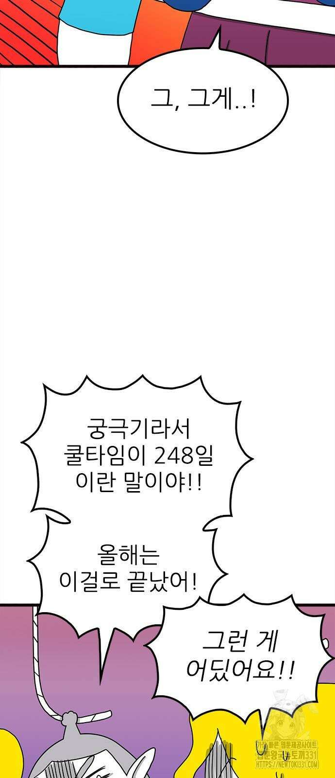 놓지마 정신줄 시즌3 1153화 7