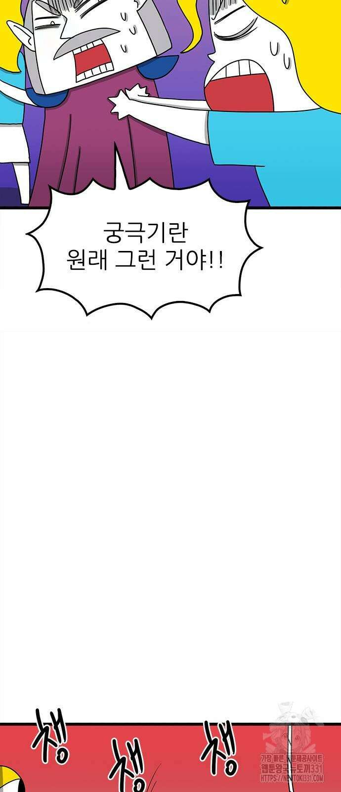 놓지마 정신줄 시즌3 1153화 8