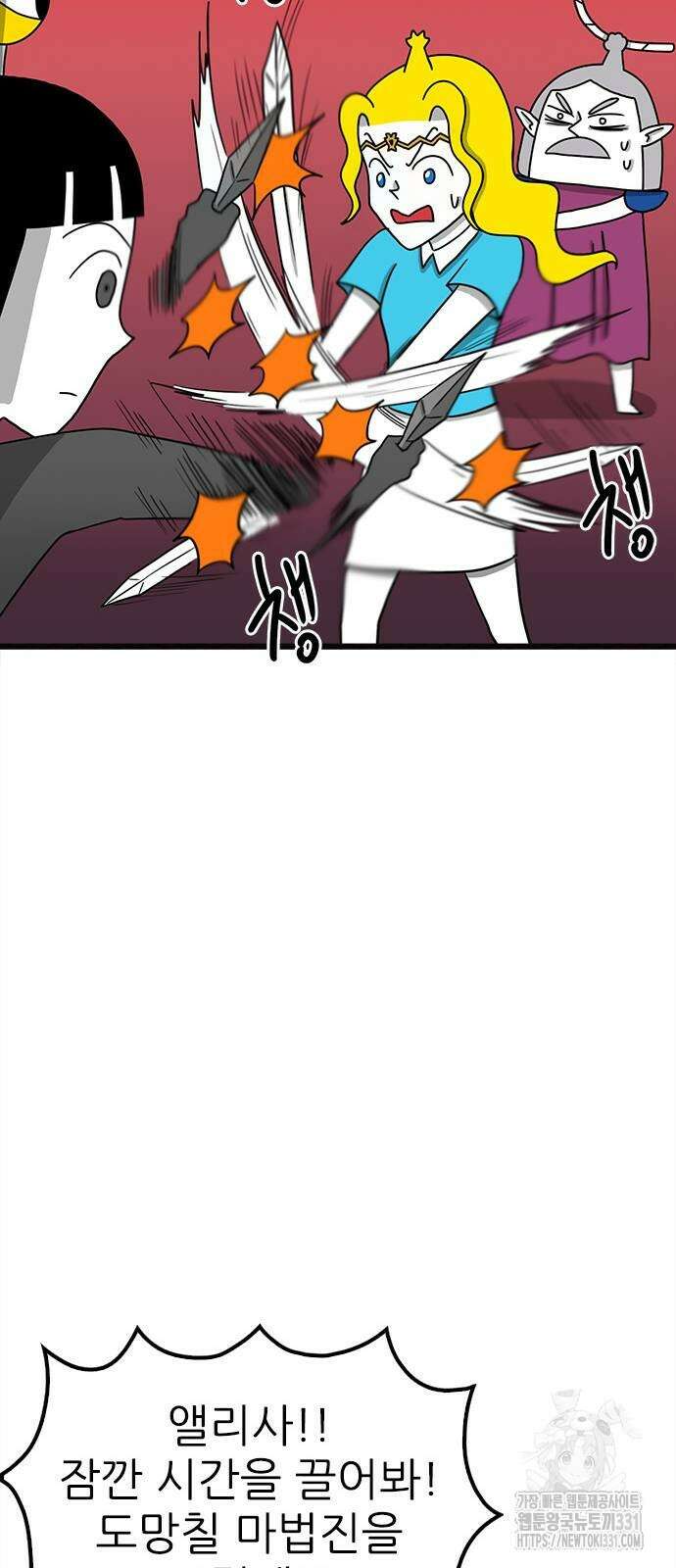 놓지마 정신줄 시즌3 1153화 9