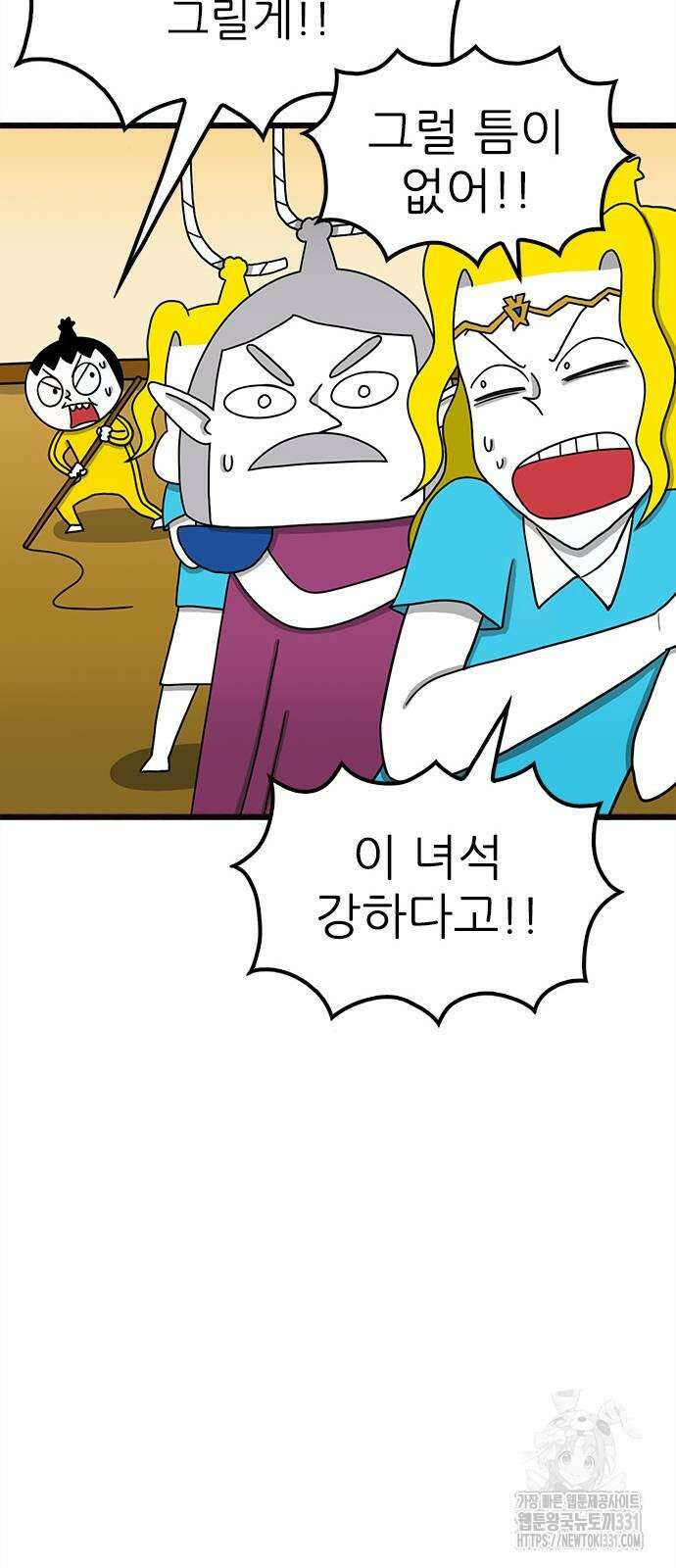 놓지마 정신줄 시즌3 1153화 10
