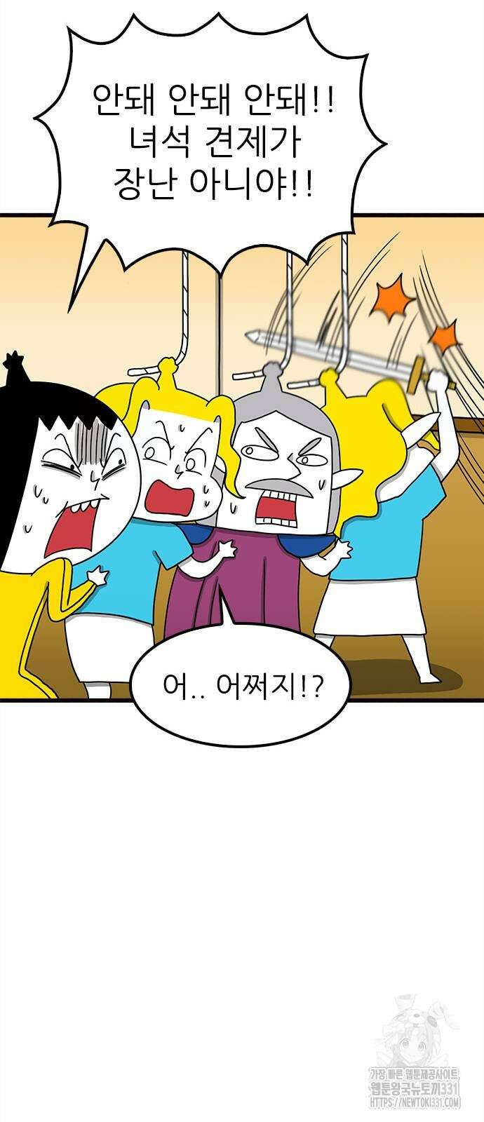 놓지마 정신줄 시즌3 1153화 13