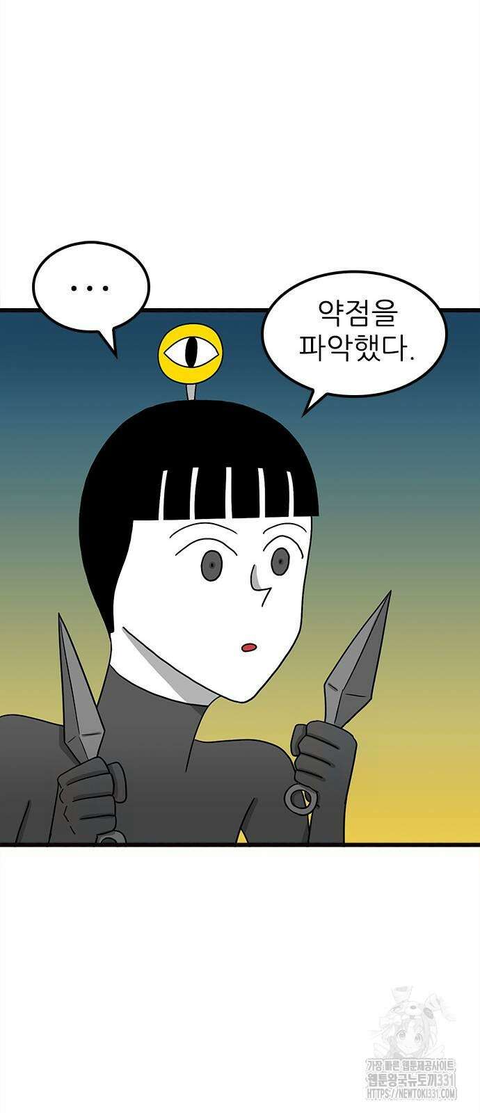 놓지마 정신줄 시즌3 1153화 15