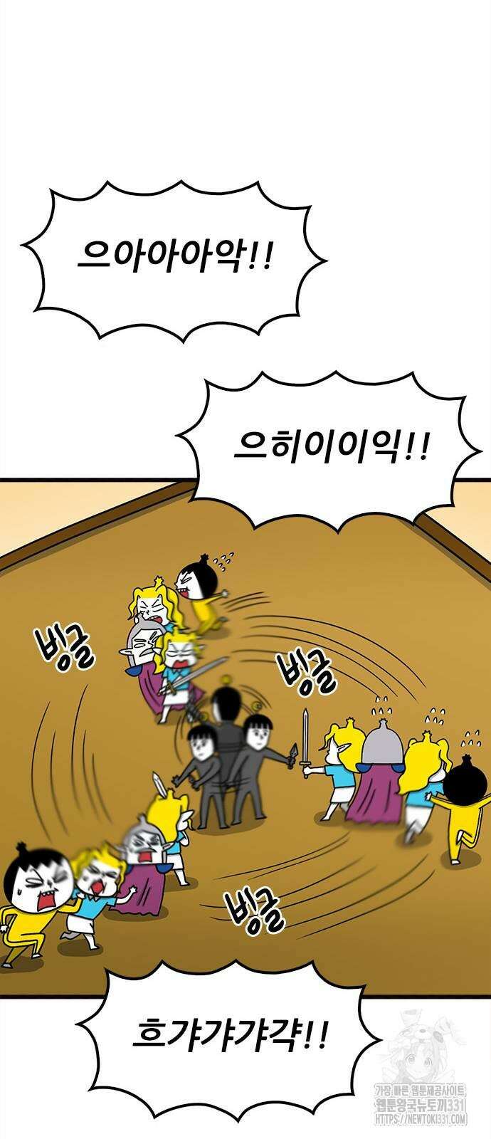 놓지마 정신줄 시즌3 1153화 18