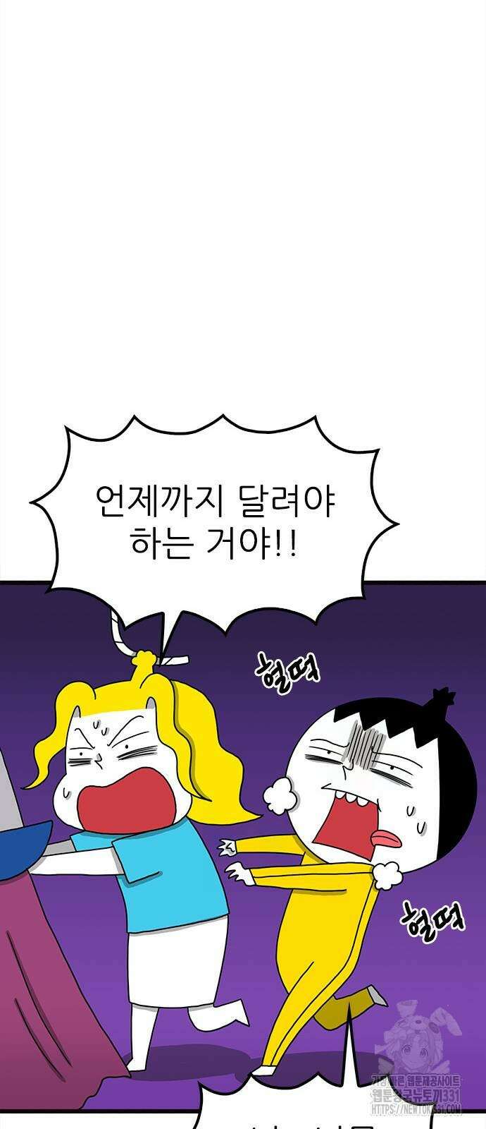 놓지마 정신줄 시즌3 1153화 19