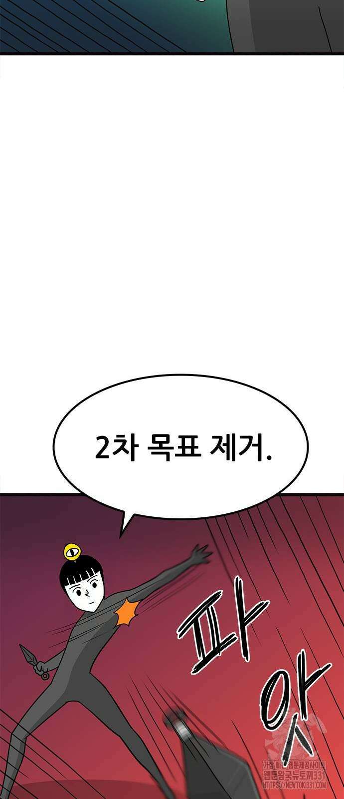 놓지마 정신줄 시즌3 1153화 23