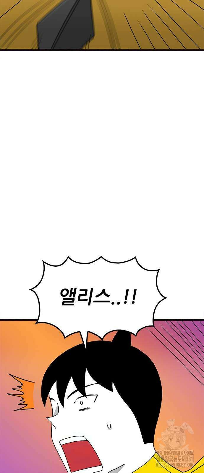 놓지마 정신줄 시즌3 1153화 25